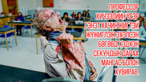 The Professor Suddenly Starts Acting Weirdly During Class And Seconds Later Turns Into a Monster